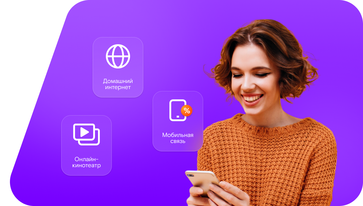 Промо-тарифы Ростелеком в деревня Роза Долина (Омская область)